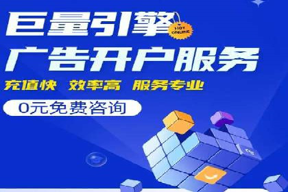 案例分析：百度推广代理商助力企业品牌曝光